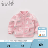 戴维贝拉（DAVE＆BELLA）春秋儿童外套男童秋装女童宝宝衣服童装男孩婴儿摇粒绒棒球服服装 粉色糖果【DB396-D】 90 cm（建议身高80-90cm）