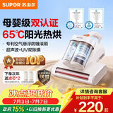 苏泊尔除螨仪TOP【母婴级认证】大吸力床上高温杀菌吸尘器三合一65℃宠物除螨除毛一体机床宝ERC-TT07M