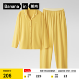 蕉内（Bananain）棉棉301H睡衣男女士纯棉吸湿速干情侣家居服长袖套装空调房夏季 【女士】豆黄 L
