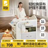 babypods尿布台婴儿护理台新生儿换尿布抚触多功能婴儿床可移动幼儿洗澡台 护理台+挂篮