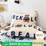 艾薇 枕头套110g磨毛枕套一对儿童枕套学生单人枕套 幸运熊 48*74cm