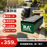 超威（CHILWEE）72V20Ah电动车电池电瓶车电瓶铅酸电池电驴电摩极核非锂电池