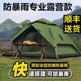 公狼帐篷户外防雨过夜露营自动速开折叠专业双层抗风防寒加厚冬季保暖 4-5人双层黑胶军绿+防潮垫