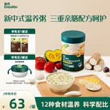 英氏亲膳营养快冲粥牛肉马蹄南瓜山药260g 营养冲泡粥膳食营养10月+