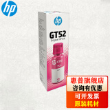 惠普（HP）GT53 52墨水 适用Tank 519 518 531 589 676 755 798 591 GT52红色墨水