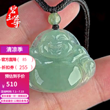碧玉尊冰糯种翡翠玉佛吊坠女款弥勒笑佛玉石玉器珠宝A货#多款可选