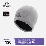 伯希和（Pelliot）【晴川】户外针织帽男跑步防风冷帽登山滑雪羊毛帽子165034029灰