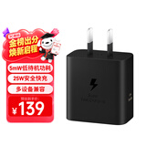 三星Samsung 25W原装充电头 氮化镓超级快充 加速充电Type-C适配S23/S24/S25及S26系列手机平板等 黑色