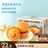 三只松鼠0蔗糖水牛乳手撕面包1kg 早餐面包营养饱腹代餐蛋糕糕点