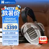 HIFIMAN（海菲曼）ANANDA UNVEILED增强磁体头戴式耳机无格栅开放式平板振膜HIFI耳机 次世代超纳米振膜