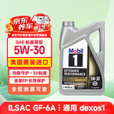 美孚1号全合成机油长效EP5W30 全域配方SP/dexos1 4.73L美国原装进口