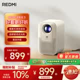 小米Redmi 投影仪3 家用投影机 智能家庭影院 ToF无感对焦无感校正 瑞利音效 1080P物理分辨率