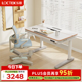 乐歌（Loctek）儿童学习桌实木套装【全龄段电动升降桌】小学写字书桌1.2mT4+A31