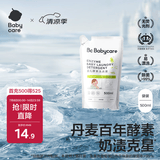 babycare婴幼儿童洗衣液无敏无酒精新生宝宝植物酵素去污清洁剂0-3岁500ml