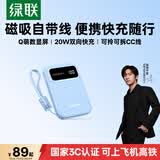 绿联【3C认证可上飞机】磁吸充电宝自带线20W快充5000mAh兼容MagSafe移动电源适用苹果17/华为/小米