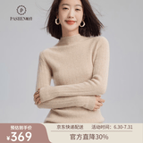 帕什羊绒衫女100%山羊绒半高领修身显瘦秋冬针织毛衣 ps-07 无染色米驼 XL (125-140斤)