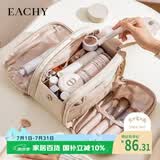 EACHY化妆包2025便携化妆刷收纳袋旅行随身大容量洗漱化妆品收纳包杏色