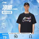 李宁冰棒T抗菌舒适干爽宽松短袖文化衫男女同款26新款运动上衣AHSWC47
