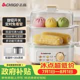 志高（CHIGO）煮蛋器 蒸蛋器双层小蒸锅 智能定时自动断电2026款蒸蛋羹早餐一体机小型 JPZDQ859