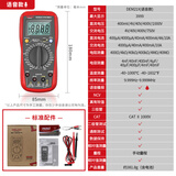 德力西电气数字万用表防烧式背光数显式高精度多用表电流表 DEM21X 语音款