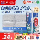 立邦美缝剂防水防霉甄美缝瓷砖地砖填缝剂美缝胶专用工具勾缝剂 [氢化耐黄变] 闪亮银 400g
