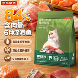 京东京造猫粮鱼肉6种全价鲜肉猫粮成猫幼猫鱼油美毛长肉护肤三文鱼2kg