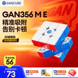 GAN魔方三阶儿童益智玩具比赛专用磁力顺滑启蒙早教生日礼物356ME