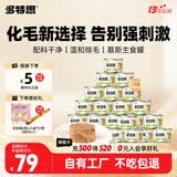 多特思羊奶系列猫主食罐头24罐猫草奶炖成幼猫慕斯化毛罐头排毛补水