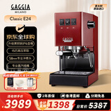 Gaggia加吉亚Classic E24原装进口半自动咖啡机 黄铜锅炉专业冲煮头15巴家用办公室咖啡机-樱桃红