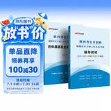 中公2026陕西社区工作者考试教材历年真题试卷陕西省公开招聘城镇社区专职工作人员考试社区社工综基行测主观题：教材历年真题及全真模拟试卷 套装2本