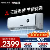 三菱重工空调 菱重空调1/1.5匹空调 新1级能效 省电变频家用宿舍卧室壁挂式空调冷暖挂机 1.5匹 【新设计】节能优选 菱重
