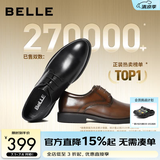 百丽（Belle）男士春夏款透气正装商务德比内增高真皮鞋结婚鞋新郎10822CM8 棕色-经典款 37 (235mm)