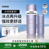 Ulike【升级不加价】Air4 Max蓝宝石冰点脱毛仪去小胡子刮毛刀剃毛器美容仪补贴生日礼物送女友
