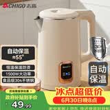 志高（CHIGO）烧水壶1.8L电热水壶保温一体自动恒温电热水壶家用热水壶自动断电双层防烫TH185B-01B