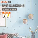 斯图（sitoo）贴纸墙纸壁纸自粘客厅电视背景墙装饰防水防潮墙面装饰3D彩装膜 星星清新蓝60cm*3米