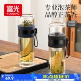 富光双层玻璃杯 泡茶杯茶水分离杯子 高硼硅玻璃水杯便携男女士290ML