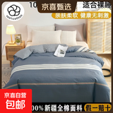 100%全棉被套单件纯棉150x200学生宿舍1.2m被罩单双人180x200x230 皇家风范 160*210cm100%纯棉被套 假一赔十