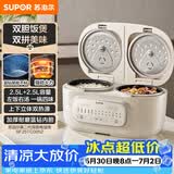 苏泊尔（SUPOR）电饭煲2.5L+2.5L双胆双控上下双热源蓝钻不粘锅内胆家用电煮锅多功能一锅多用微压电饭锅25TC0052