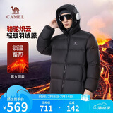 骆驼炽云羽绒服男士冬季加厚白鸭绒情侣面包服保暖外套M33CR07131