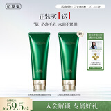 佰草集太极肌源焕颜洁面乳100g氨基酸温和洗面奶清洁生日礼物男女