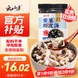 云山半紫菜虾皮汤50g虾米汤料包无添加剂0盐粒海鲜馄饨速食调料包即食汤