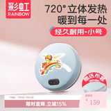 彩虹电热暖手器暖手饼电热宝暖手炉充电暖手宝电暖宝双面发热暖手器 【无水结构 直径约12CM】蓝色小号 暖手饼外套颜色随机