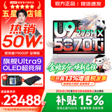 联想拯救者Y9000P 2026年补贴15% 电竞游戏笔记本电脑 AI元启 满血RTX5090独显可选 全新酷睿24核 至尊版｜Ultra9 32G 1T RTX5070Ti白丨国补 16英寸2.5K