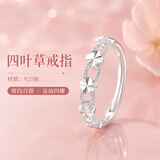 桑玛S925纯银四叶草戒指银饰尾戒高级感女款食指戒生日礼物送女朋友