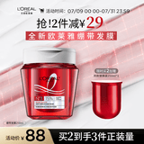 欧莱雅发芯绷带发膜250ML 强韧柔顺顺滑修护 干枯受损 防断发非护发素
