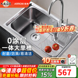 箭牌（ARROW）【焕新补贴】厨房水槽小户型304不锈钢0涂层水槽洗菜盆防刮洗碗槽 【拉丝防刮耐磨】59*43-大弯龙头