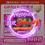 【原研进口】礼来 穆峰达 替尔泊肽注射液 2.4ml:40mg*1支 