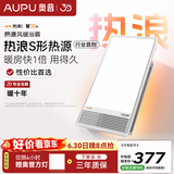 奥普（AUPU）【咨询客服领券】浴霸集成吊顶风暖浴室多功能照明换气卫生间E171 【全新升级热浪】RE2-B | 热浪专利 | 暖房快一倍