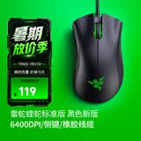 雷蛇（Razer）炼狱蝰蛇标准版 宏电竞游戏 鼠标有线人体工学机械炼狱电脑LOL CF适用 炼狱蝰蛇标准版-黑色
