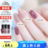 Miss Candy健康甲油指甲油无刺激性气味可剥多色7ml*3美甲套装送女友礼物 SC613 入梦芙蓉 7ml*3